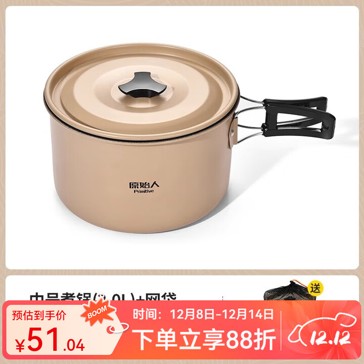 原始人露营炊具户外锅水壶煎锅装备便携野外野营套锅锅具用品 【加厚不粘涂层】中号煮锅