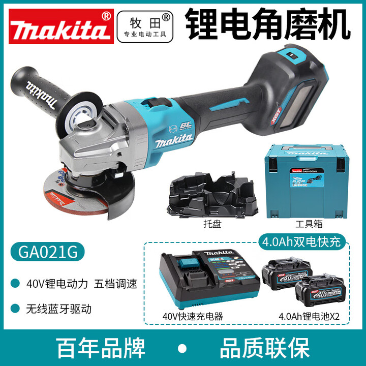 牧田40V锂电角磨G磨100调速大功率切割滑动开关 GA021)40V_4.0AH双电【图片 价格 品牌 报价】-京东