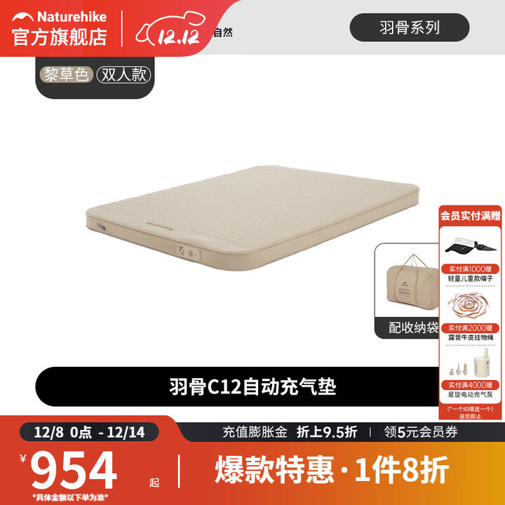 挪客Naturehike羽骨C12自动充气床垫户外露营床垫加厚防潮气垫床充气 黎草色/双人加宽/内置泵