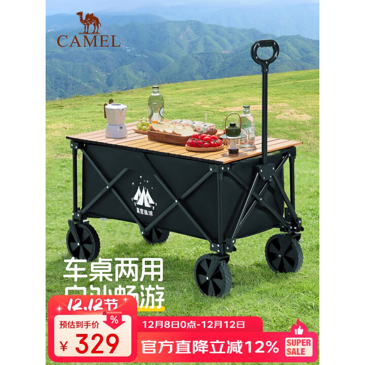 CAMEL露营星球户外拖车折叠旅行买菜溜娃遛狗可躺聚拢营地车桌板组合套