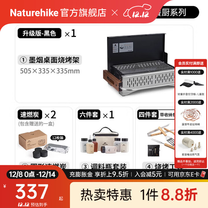 Naturehike挪客墨烟桌面旅行烧烤架户外露营便携式木炭家用可折叠烤肉炉碳烤 黑色/升级版【烧烤5件套】