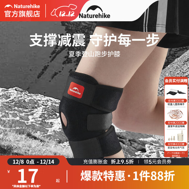 挪客Naturehike户外徒步登山护膝关节膝盖保护健身爬山运动护具 黑色/均码【单只装】
