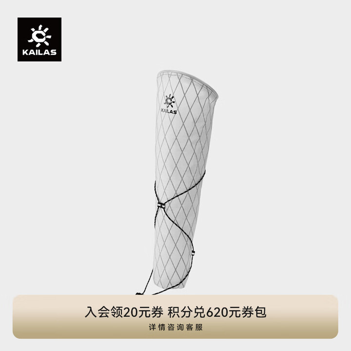 凯乐石KAILAS凯乐石 户外运动 跑山杖袋 KA2554008 即白 均码
