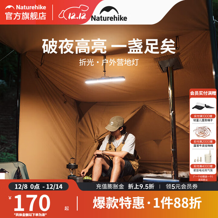 挪客折光户外露营灯防水营地照明灯超长续航3档强光超亮充电led灯 象牙白-充电款/50H续航/30㎡照明