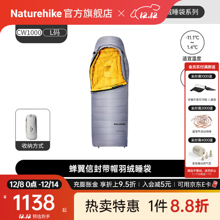 Naturehike挪客蝉翼信封带帽羽绒睡袋户外露营高蓬保暖春夏秋冬四季防寒午休 适宜-11.1~1.4°C/CW1000星空灰L