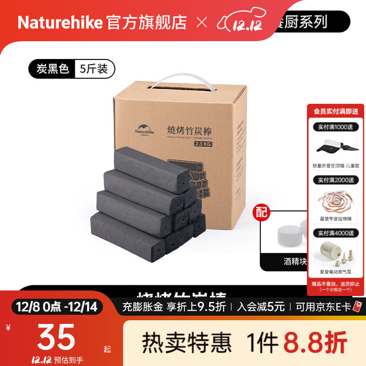 Naturehike挪客无烟烧烤竹炭 户外露营野餐烤肉围炉煮茶耐烧炭高温易燃炭 炭黑色（5斤装）