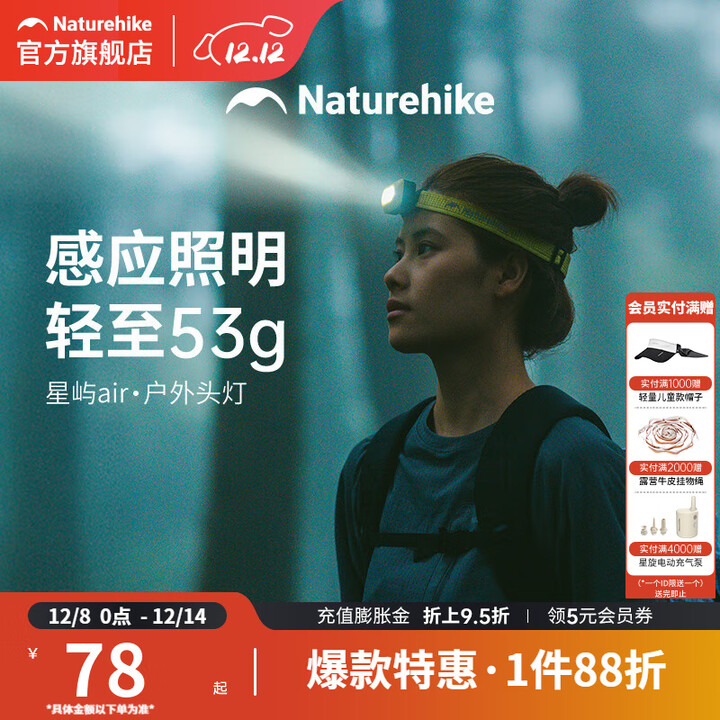 挪客星屿air头灯户外登山头戴式超轻强光防雨夜跑跑步钓鱼感应锂电灯 纳米黄