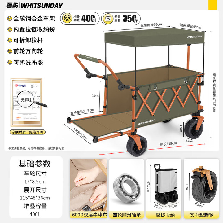 疆屿户外露营车折叠小推车旅行营地野营野餐摆摊儿童可躺野餐聚拢车 珊瑚橙【聚拢越野】+推杆+遮阳棚