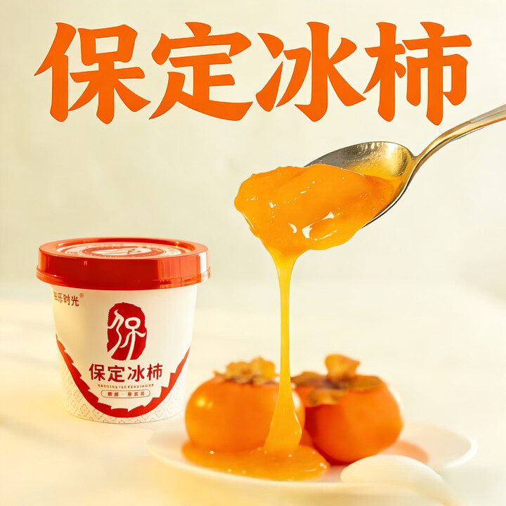 保定冰柿正宗磨盘柿子狼牙山特产水果 其他地区空运【保温箱+冰袋】6杯装【图片 价格 品牌 报价】-京东
