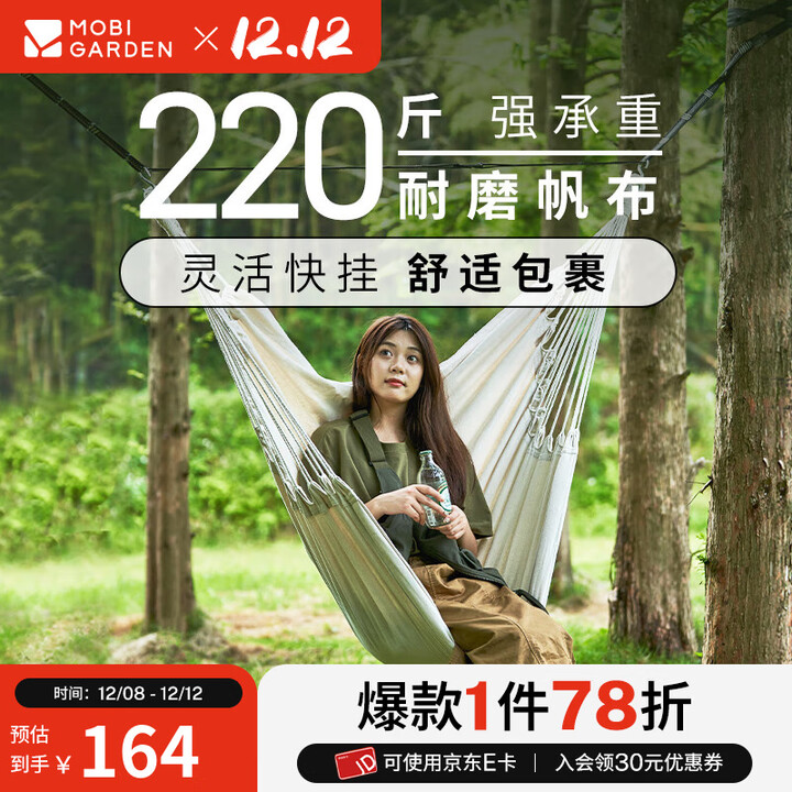 牧高笛（MOBIGARDEN）悠摇吊椅 户外公园露营成人加宽秋千宿舍寝室吊椅 象牙白