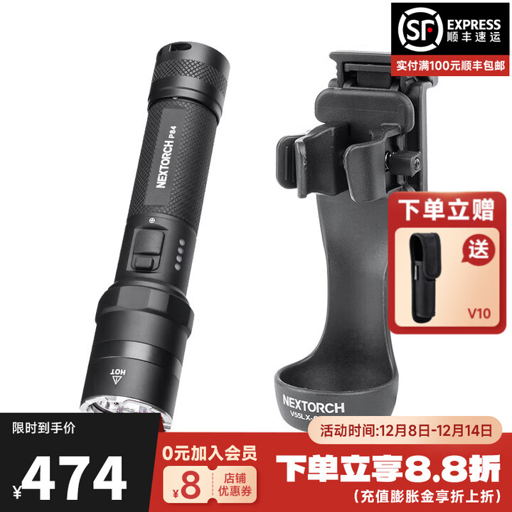 纳丽德（NEXTORCH）P84勤务手电筒红蓝闪救援手电户外高亮手电筒一键爆闪军工手电筒 P84标配+V55L X-Carry快拔套