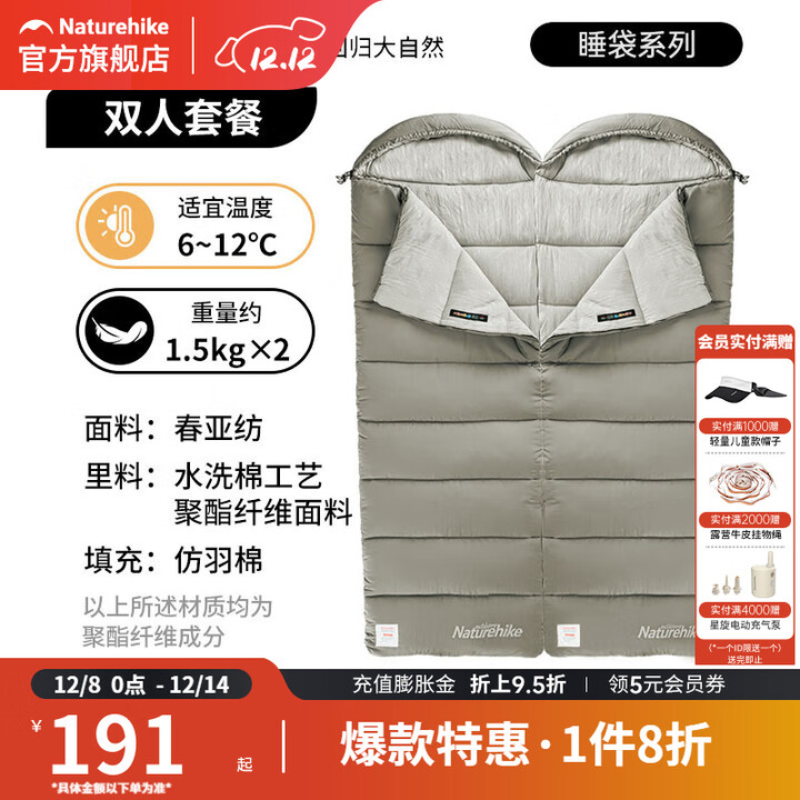 挪客睡袋可水洗成人实际通用户外露营旅行隔脏超轻睡袋便携午休睡袋 松叶绿M300双人套餐