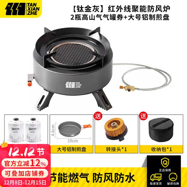 探险者卡式炉分体式户外炉具露营燃气灶卡磁炉便携防风红外线瓦斯炉野餐 红外线灰炉4000W+2高山气+煎盘