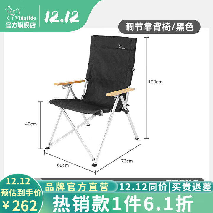 vidalido维达利多户外露营折叠椅海狗椅铝合金折叠午休椅休闲椅钓鱼椅凳子 黑色