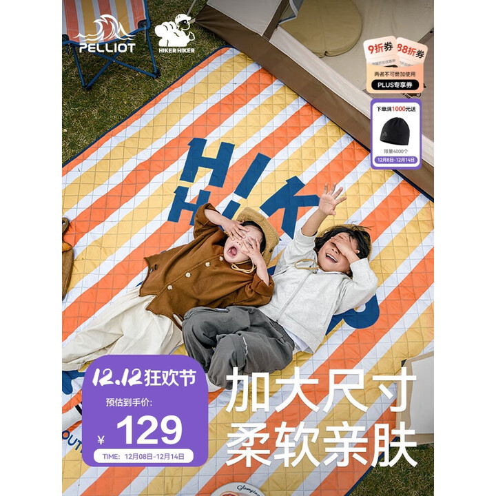 伯希和（Pelliot）HIKER户外野餐垫露营防潮地垫加厚折叠便携帐篷出游装备16302850