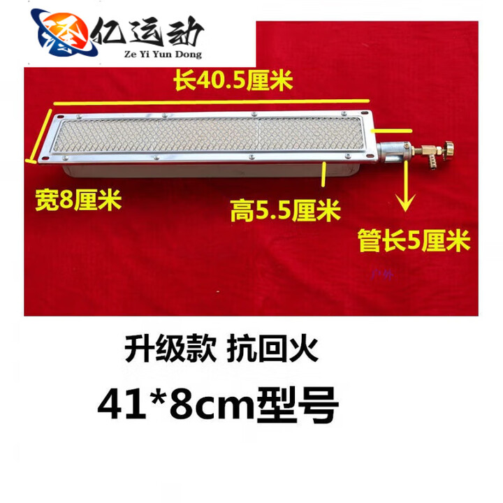 ZKHE阿尤布液化气烤炉火排节能灶头烤鱼炉配件炉头瓦斯燃烧器烧饼炉煤 41*8厘米