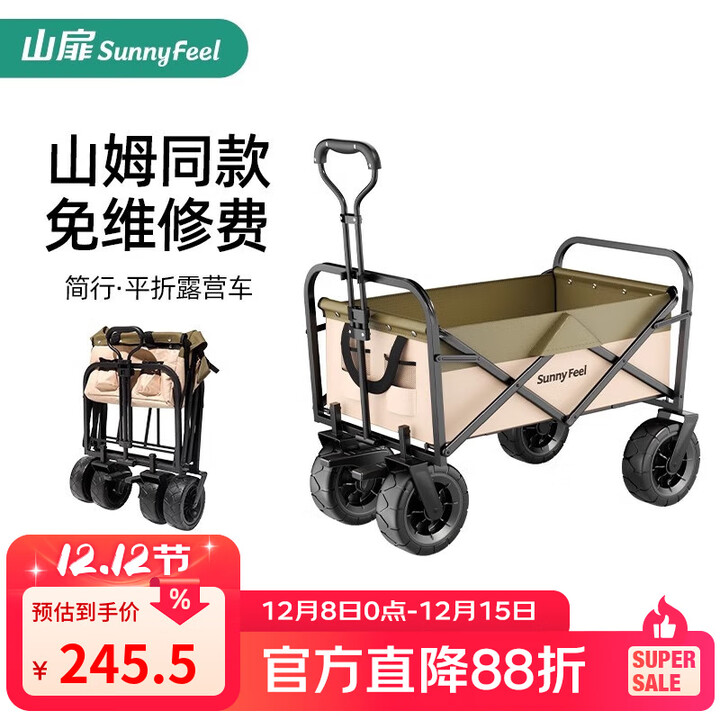 山扉山扉露营车可折叠户外拉车儿童营地小推车买菜拉年货小拖车快递车 坦克款卡其色【7cm发泡轮】