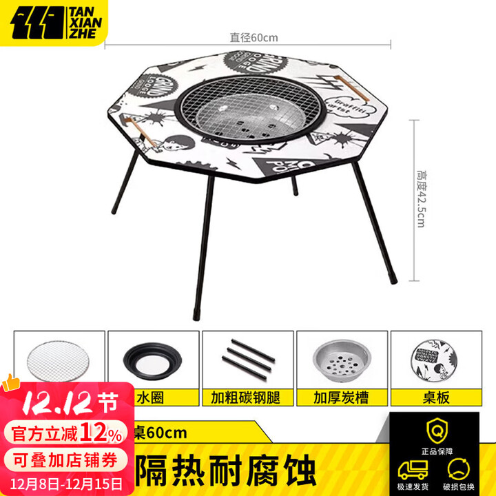 探险者探险者围炉煮茶烤火炉套装器具全套桌子围聚户外烧烤炉室内炭炉 60cm涂鸦围炉桌（加密烤网）
