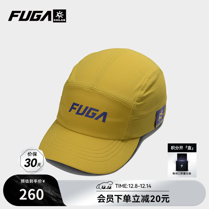 KAILAS FUGA凯乐石越野跑山帽男女款户外运动登山徒步帽子 经典芥末色 M