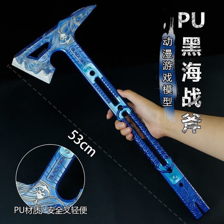 图颖三角洲行动周边黑海战术斧刀近战武器合金玩具金属模型摆件 PU款-55cm黑海战术斧【图片 价格 品牌 报价】-京东