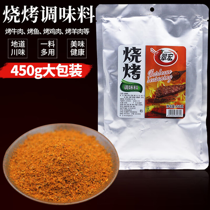 翠宏(CUIHONG)四川翠宏烧烤调味料调料450g家用组合配方烤肉腌料撒料辣椒面【图片 价格 品牌 报价】-京东