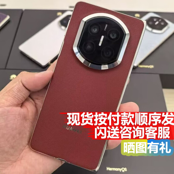 华为（HUAWEI）Mate X7 典藏版 麒麟9030Pro 折叠屏手机 2025新品上市 寰宇红 16GB+512GB【典藏版】