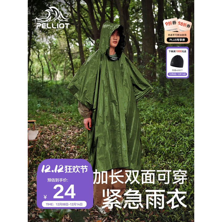 伯希和（Pelliot）户外雨衣成人露营登山徒步便携应急保暖多功能雨披16404941过膝绿