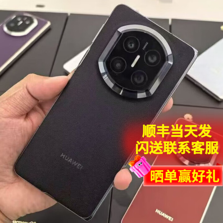 华为（HUAWEI）Mate X7 典藏版 2025上市新品 华为mateX7典藏折叠手机【北京上海深圳可闪送】 曜石黑 16GB+1TB【白条12期0费用】