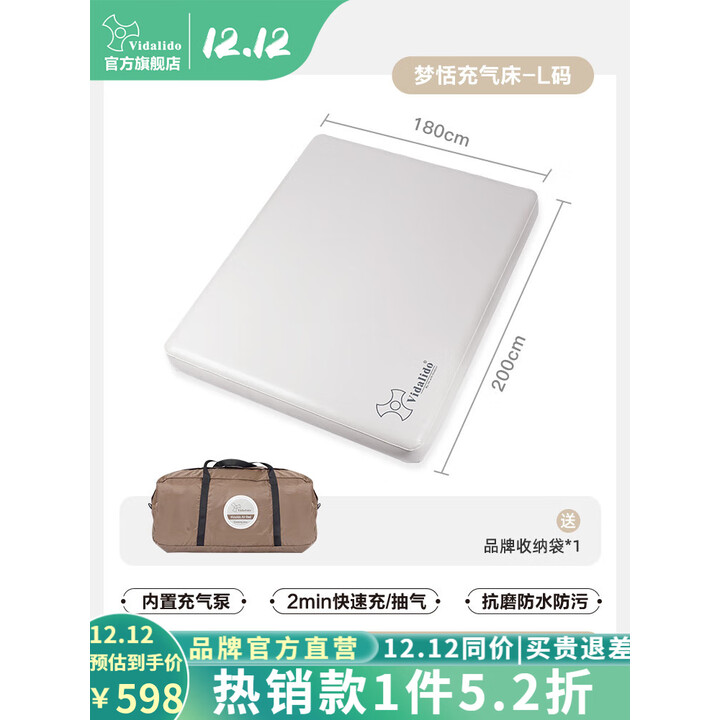 vidalido维达利多梦恬户外充气床露营防潮睡垫静音床垫双人加高加厚充气床 梦恬大号L码200*180*20cm2-3人