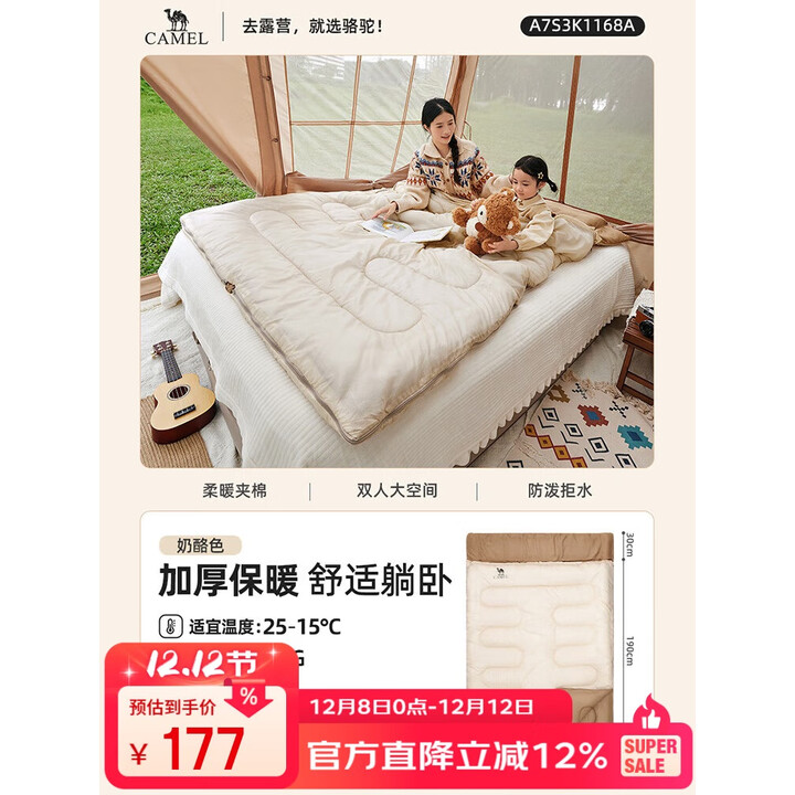 骆驼（CAMEL）户外双人睡袋大人成人露营保暖春季加厚防寒轻薄隔脏睡袋1168A
