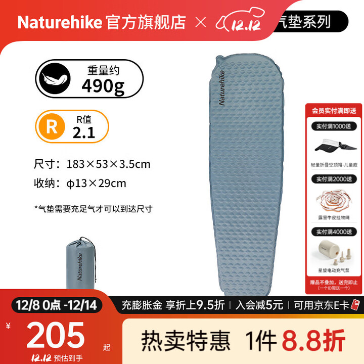 Naturehike挪客羽骨高R值2.1超轻海绵自动充气垫便携户外露营睡垫防潮垫单人 木乃伊-崧蓝色