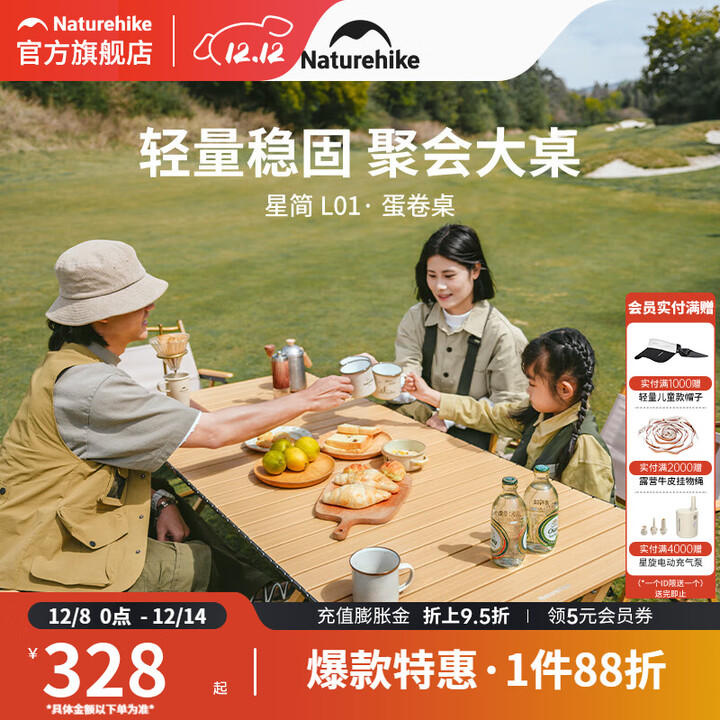 挪客Naturehike星简铝合金蛋卷桌户外露营野营便携式轻量化折叠桌子 橡木色(加大号)（150*70*55cm）