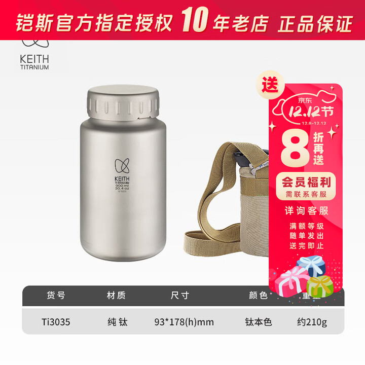 铠斯（KEITH）纯钛宽口壶户外运动水壶轻质便携大容量钛水杯新品 900ML宽口壶Ti3035-配原装壶套
