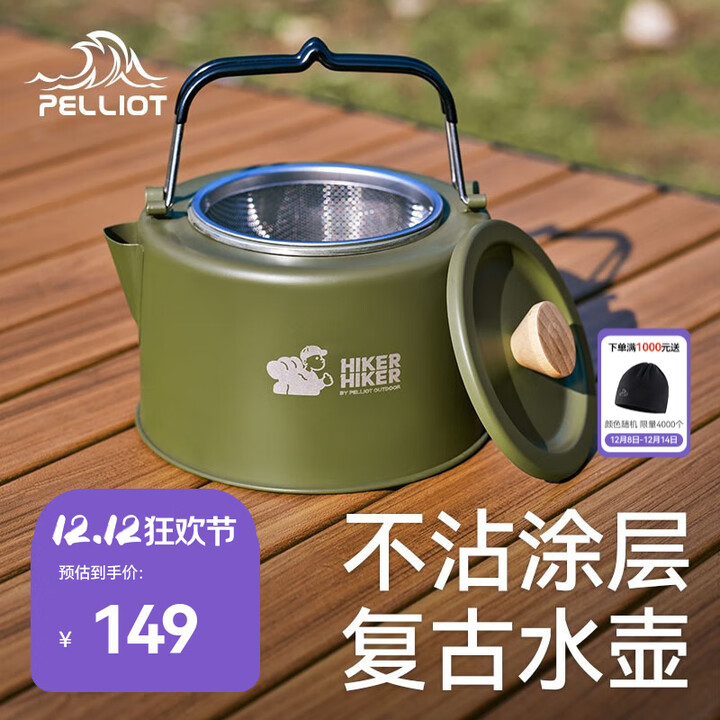 伯希和（Pelliot）HIKER HIKER系列烧水壶户外露营便携保温泡茶野餐喝茶用品 橄榄绿