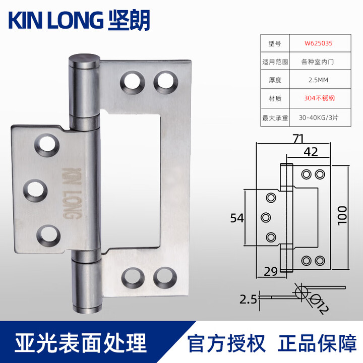 U09 Kin Long 坚朗(KIN LONG)合页子母合页304不锈钢免开槽合页平开房门黑色合叶铰链 304子母偏轴合页100*71*2.5mm 拉丝不锈钢【图片 ...