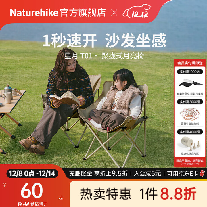 Naturehike挪客星月聚拢式月亮椅户外露营野餐便携折叠椅钓鱼懒人导游椅凳子 卡其色/S
