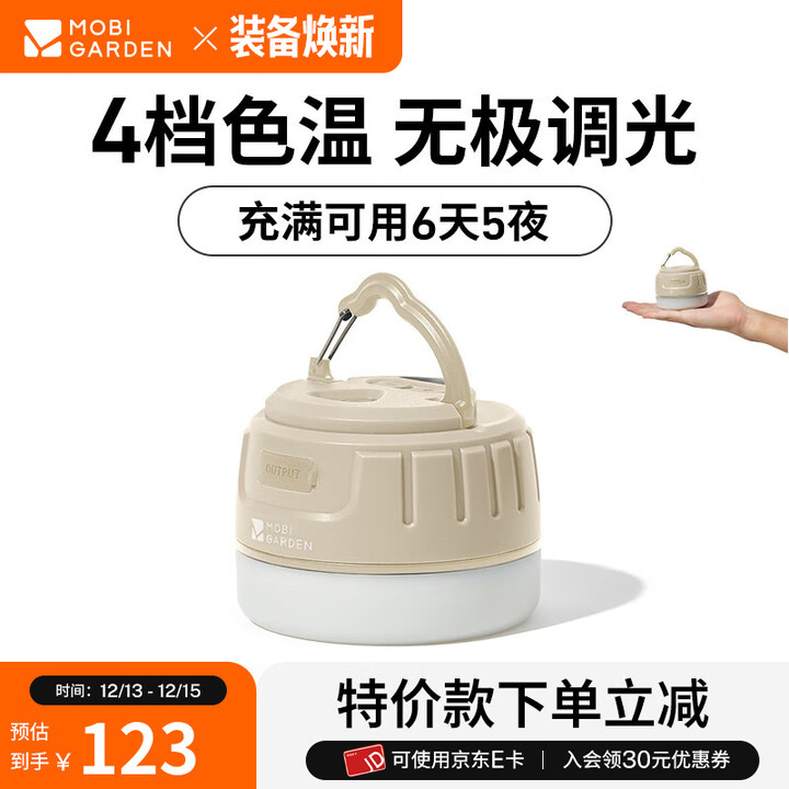 牧高笛（MOBIGARDEN）营灯 户外露营LED灯多功能便携营地灯帐篷挂灯钓鱼灯零星 月影白PRO