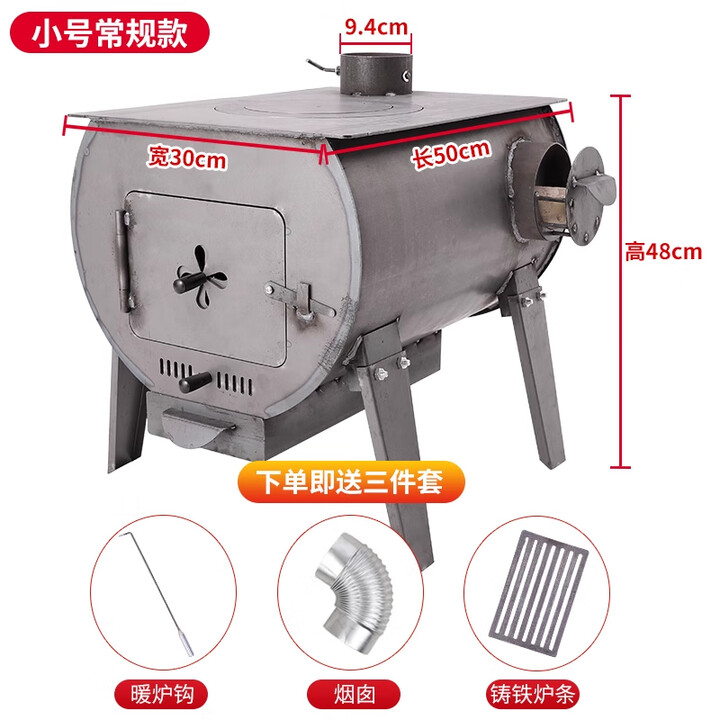 襄睿柴火取暖炉冬天家用室内采暖炉农村无烟柴煤两用炭火炉网红烤火炉 加厚锰钢50X30 送3件套【烤箱款】