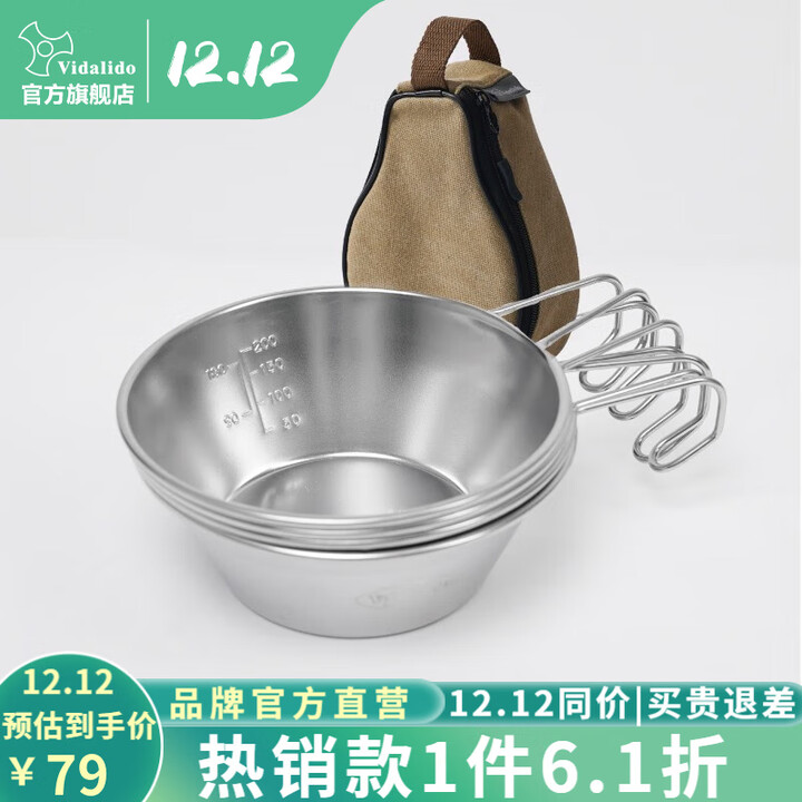 vidalido维达利多户外不锈钢雪拉碗食品级露营野餐登山烧烤便携把手碗碟 4碗套装＋收纳包