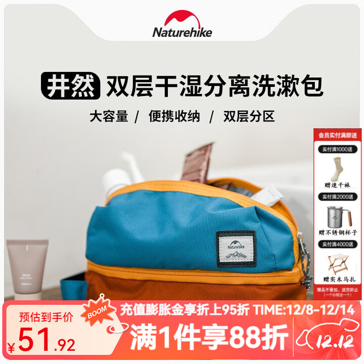 NatureHike挪客大容量干湿分离洗漱包男女旅行出差便携收纳包化妆用品收纳袋 烟波蓝-L