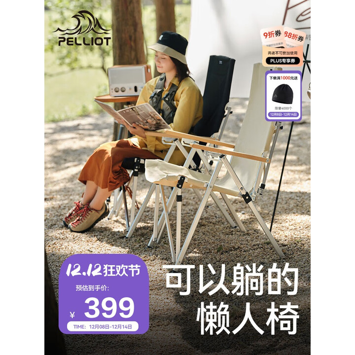 伯希和（Pelliot）户外折叠躺椅露营沙滩钓鱼椅便携休闲阳台靠背凳子16105715曜石黑