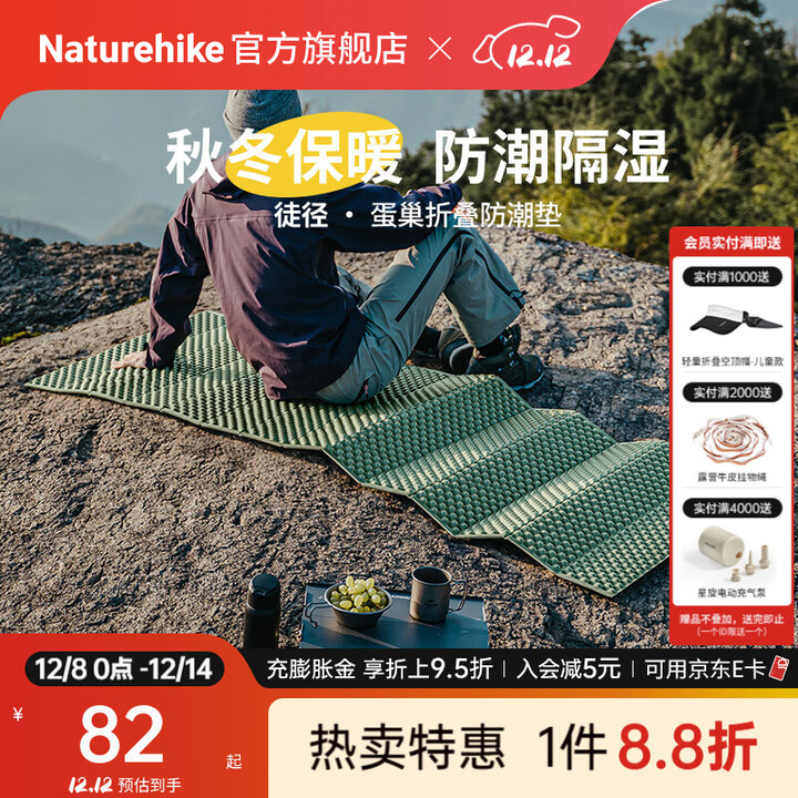 Naturehike挪客徒径R1.8蛋巢垫折叠防潮垫超轻户外露营徒步登山午睡地垫加厚 橄榄绿/单人加宽