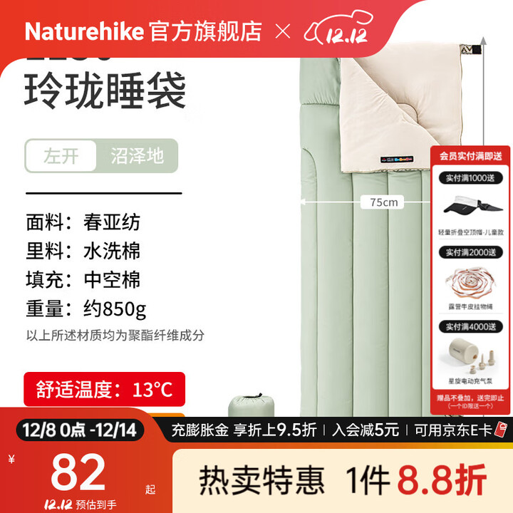 Naturehike挪客玲珑棉睡袋单人 户外露营信封可拼接成双人睡被出差便携被子 L150/沼泽地/标准/左开