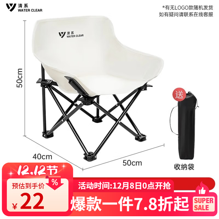 清系 折叠椅户外露营便携靠背钓鱼椅懒人椅家庭休闲月亮椅旅游旅行椅 升级款儿童白月亮椅【加粗管材】
