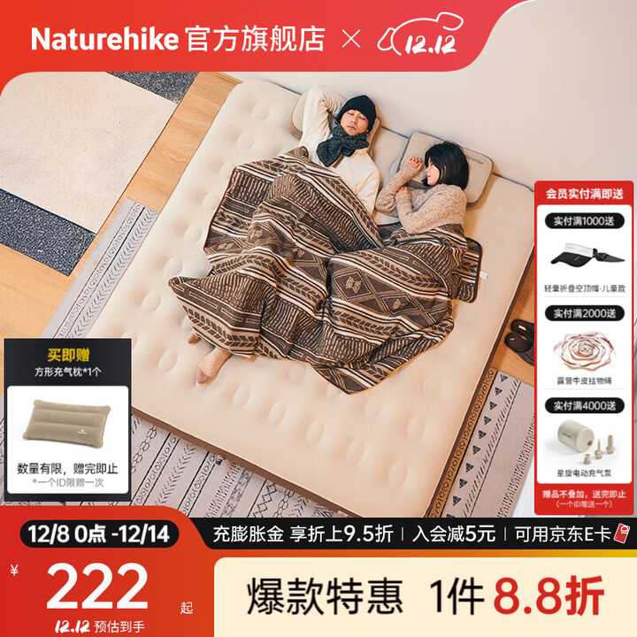 Naturehike挪客辰景内置泵充气床气垫户外露营装备午休睡垫防潮地垫便携收纳 高25cm双人/内置泵/棕色