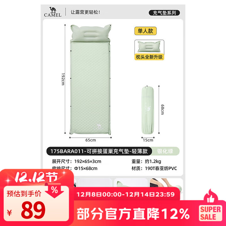 骆驼自动充气垫床垫双人防潮垫露营加厚午休垫子户外地垫帐篷睡垫 单人轻薄款，175BARA011，银化绿 均码