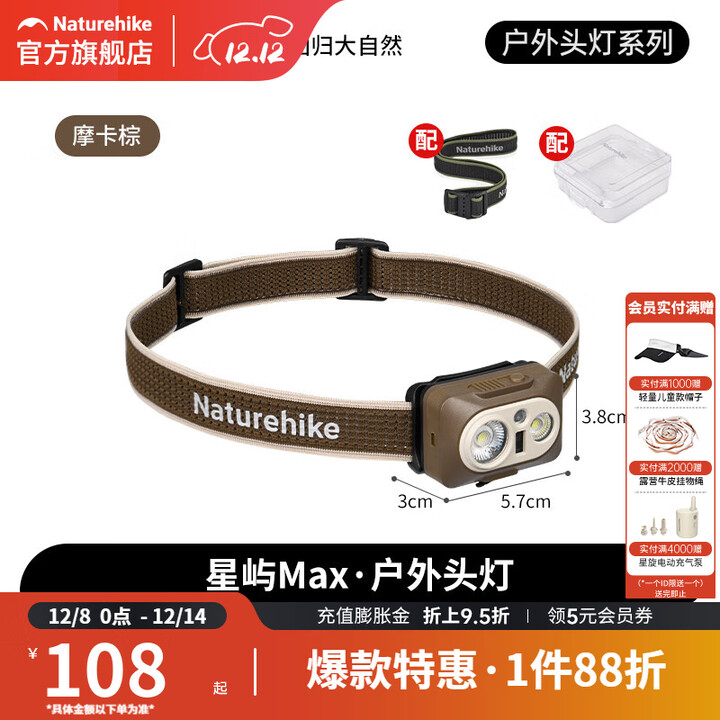 挪客Naturehike轻便户外头灯徒步登山露营跑步感应长续航防水灯 摩卡棕