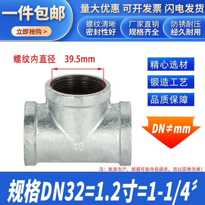 咏幻镀锌正三通 消防燃气工程管件 加厚等径内丝内螺纹内牙玛钢正三通 国标衬塑DN32(1.2寸) 饮用水专用【图片 价格 品牌 报价】-京东