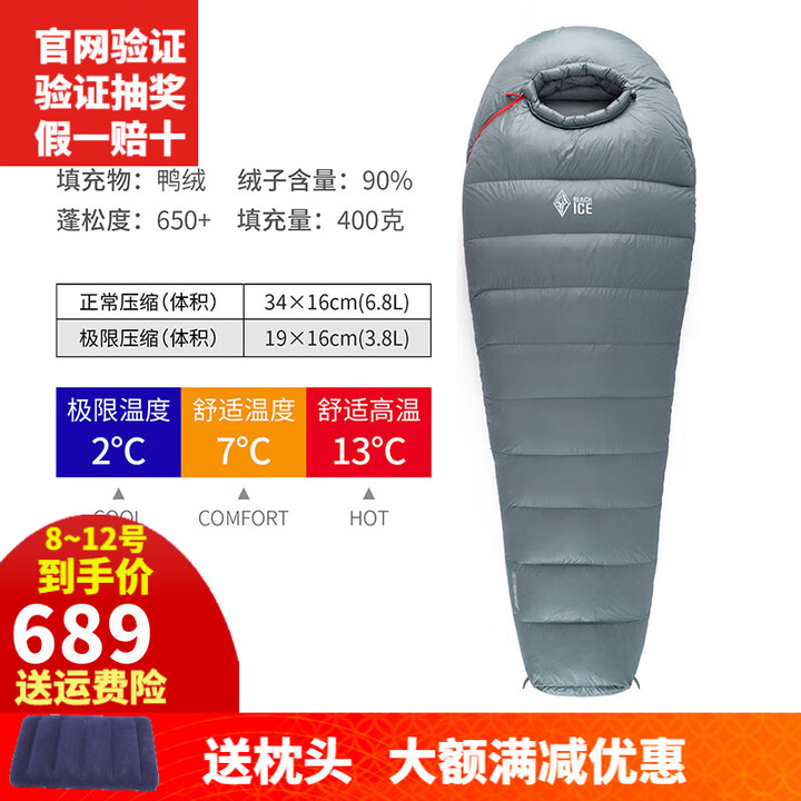 黑冰睡袋户外羽绒睡袋B400B700B1000B1500露营野营鸭绒可拼接情侣 B400灰色右开-新标准 M