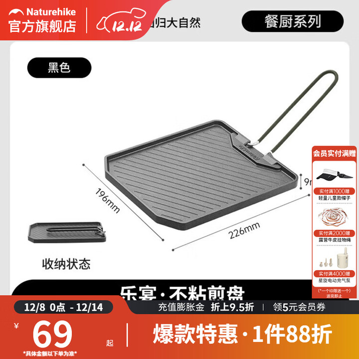 挪客Naturehike墨烟桌面围炉煮茶烧烤炉家用室内户外烧烤炉烤火炉 乐宴不沾煎盘